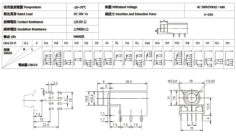 CK-6.35-11: tech img