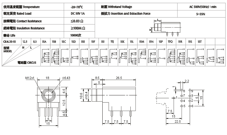 CK-6.35-15: tech img