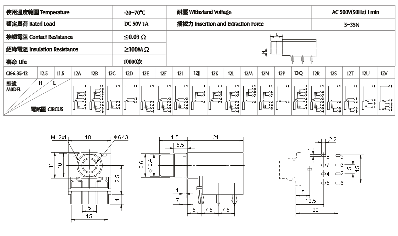 CK-6.35-12: tech img