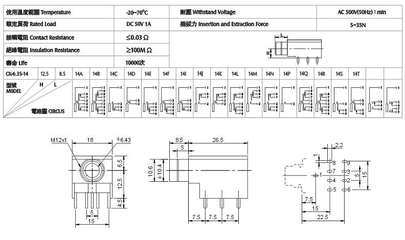 CK-6.35-14: tech img